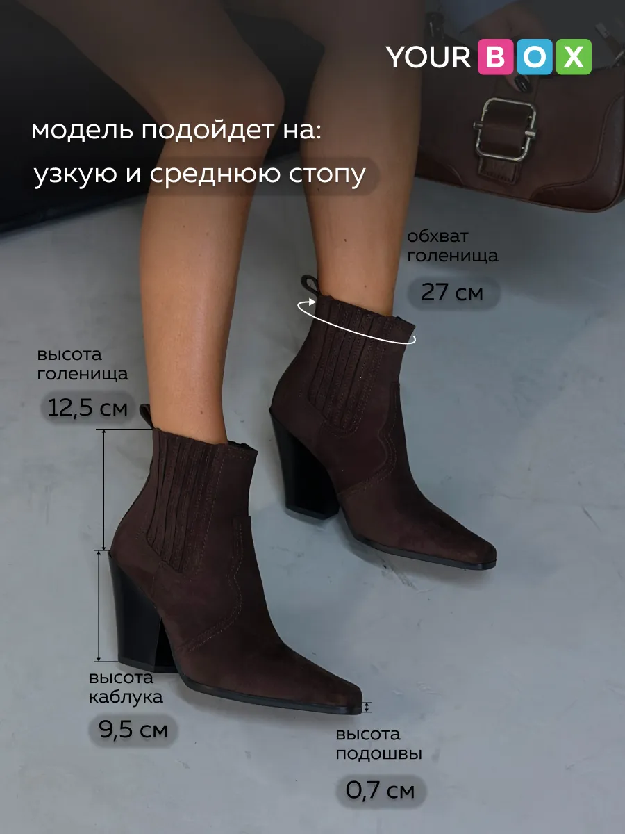 Казаки женские экозамша