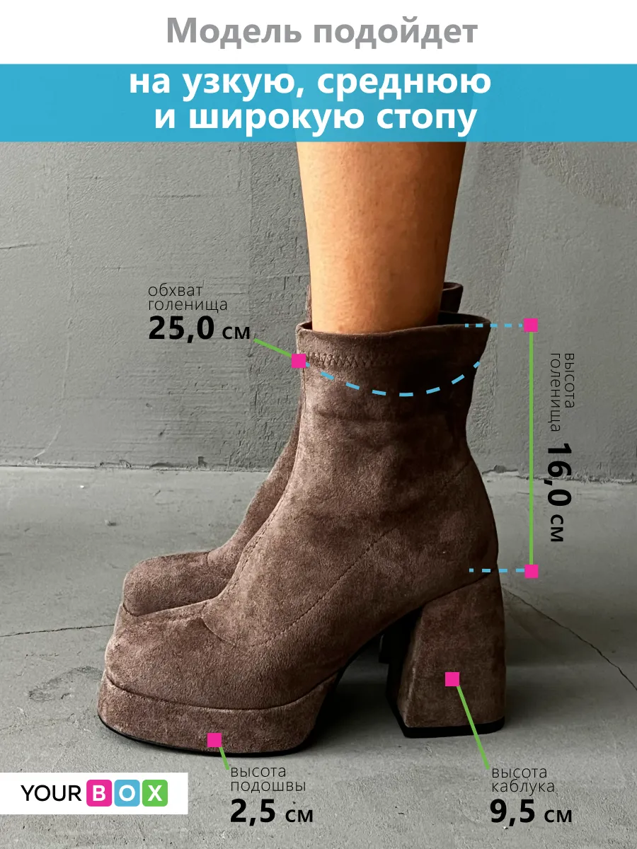 Ботильоны на платформе и каблуке демисезонные