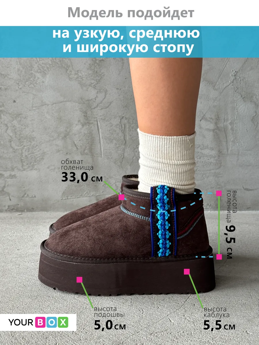 Зимние угги на платформе