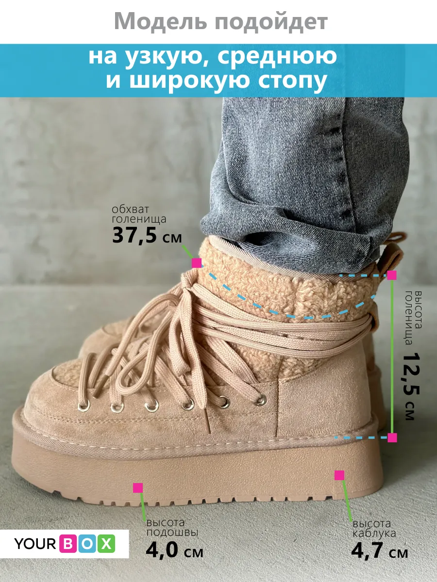 Зимние угги на платформе