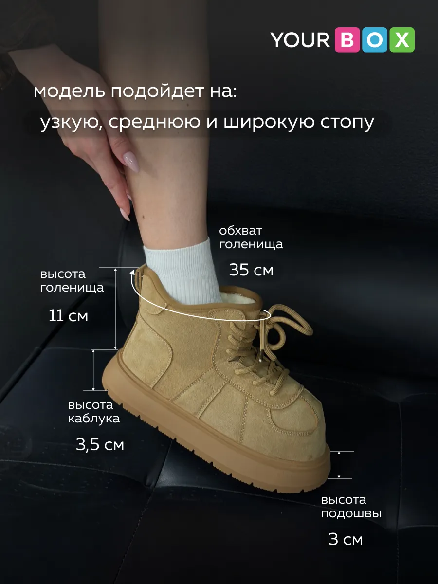 Зимние угги на платформе