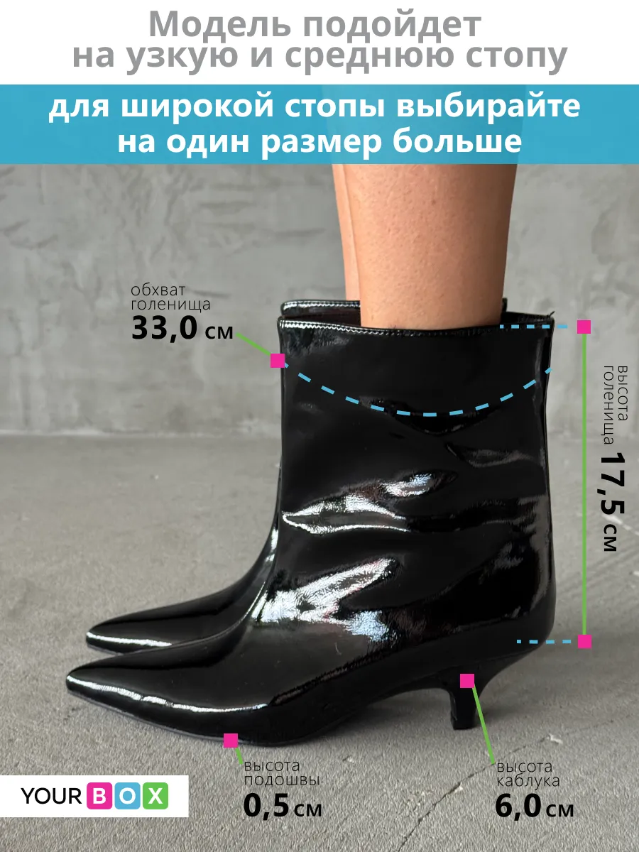 Ботильоны на низком каблуке демисезонные