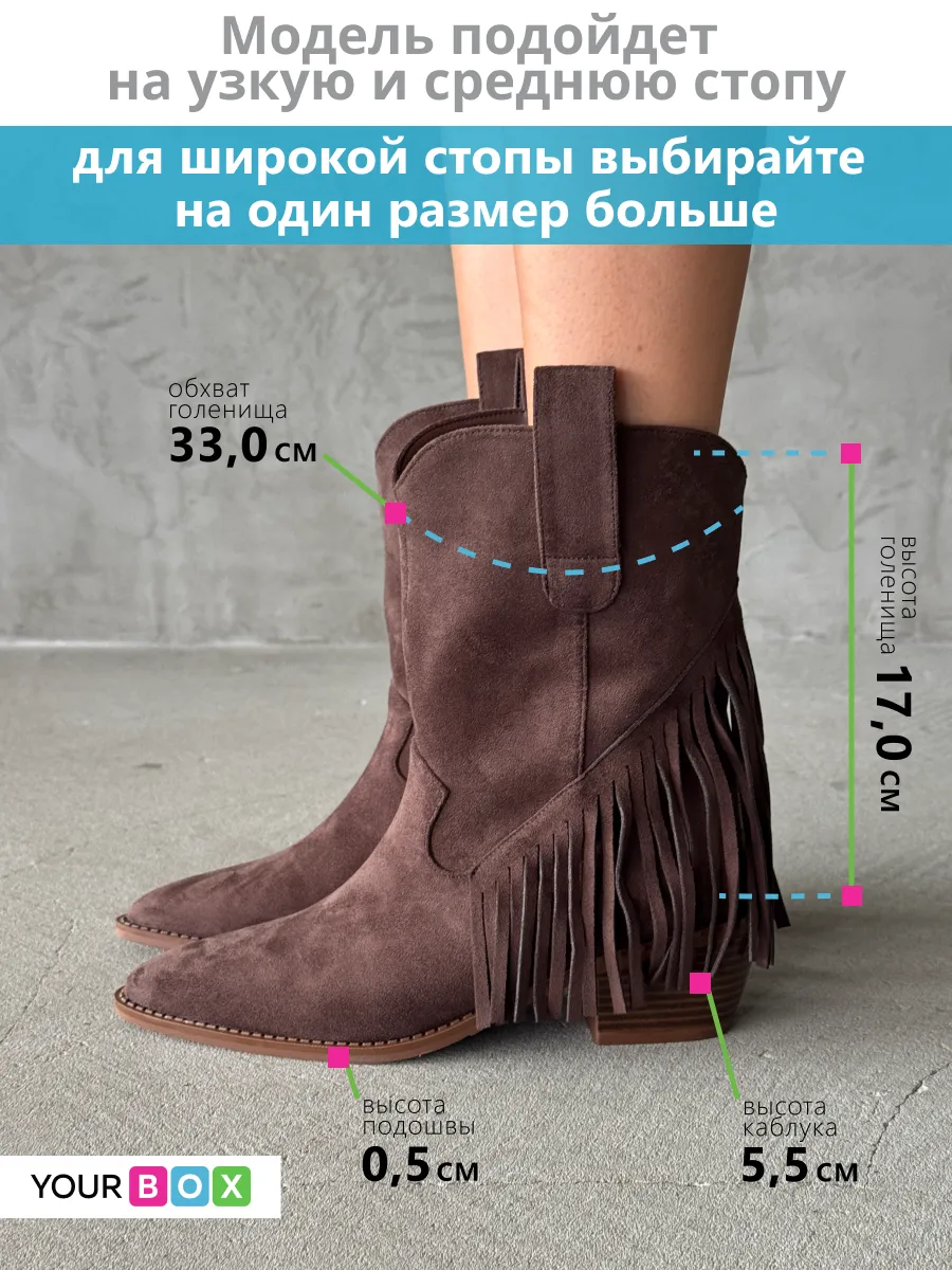 Казаки женские экозамша