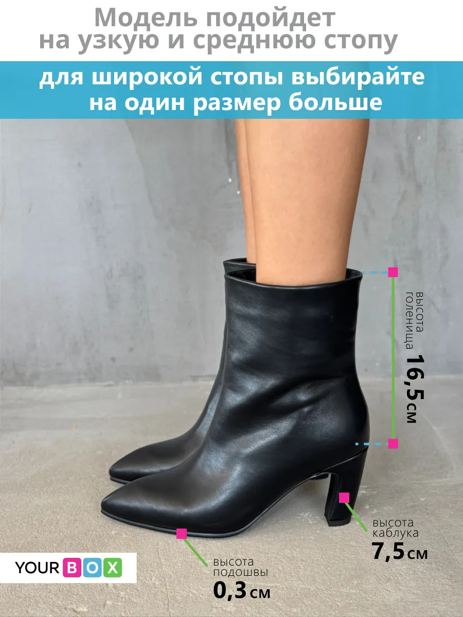 Зимние ботильоны на низком каблуке