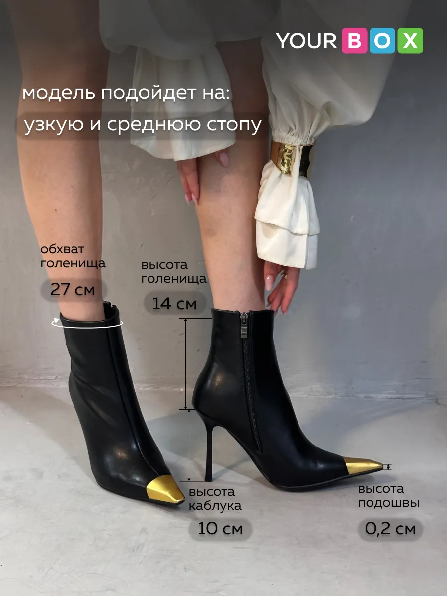 Ботильоны женские демисезонные на шпильке