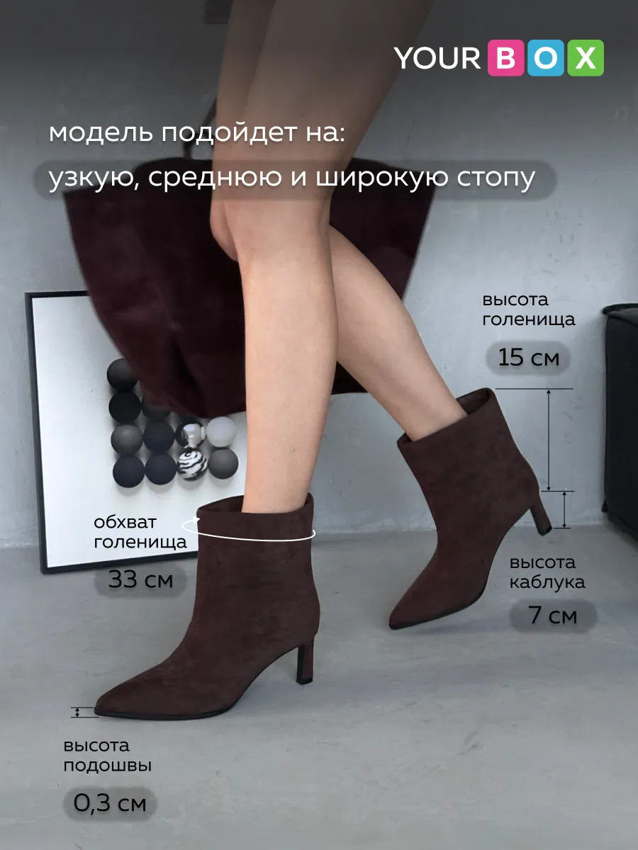 Ботильоны демисезонные на шпильке
