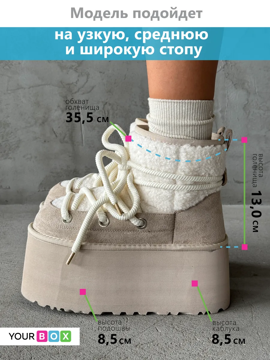 Зимние угги на высокой платформе