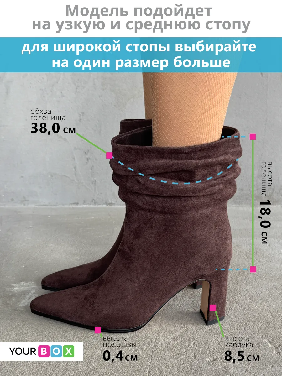 Ботильоны на низком каблуке демисезонные