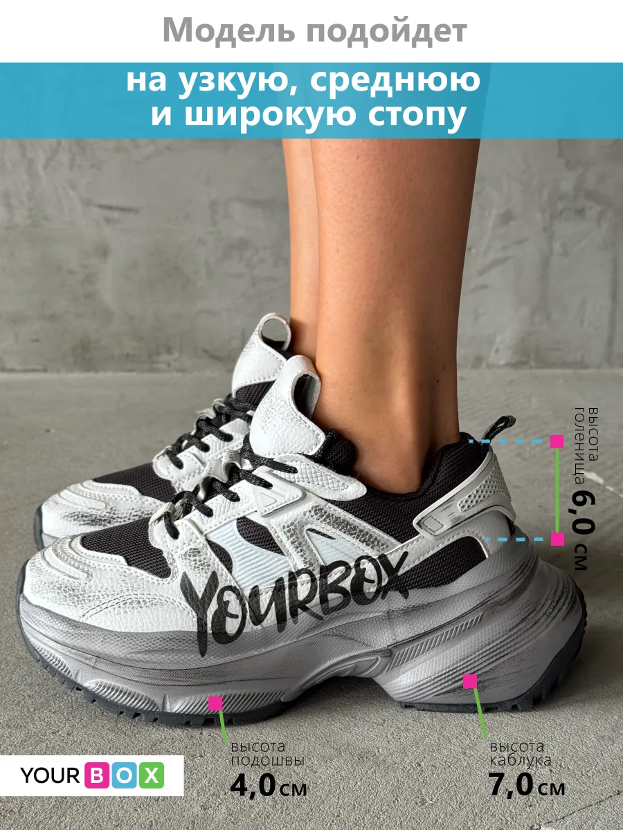 Кроссовки на платформе