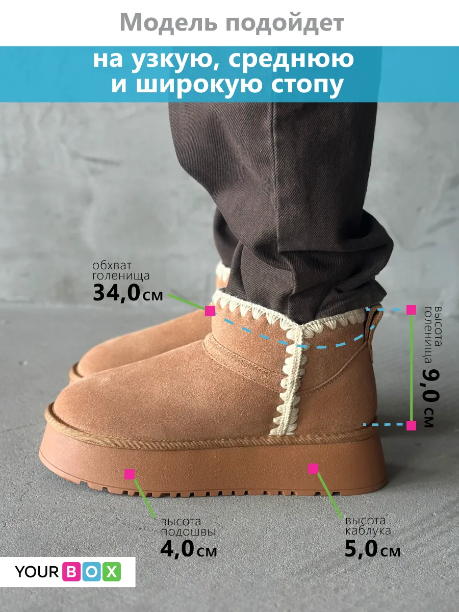 Угги женские зимние короткие на платформе