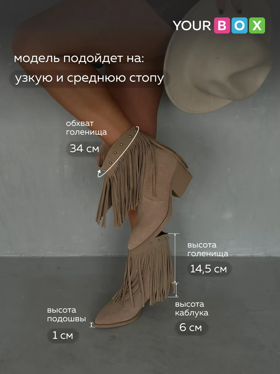 Казаки женские натуральная замша