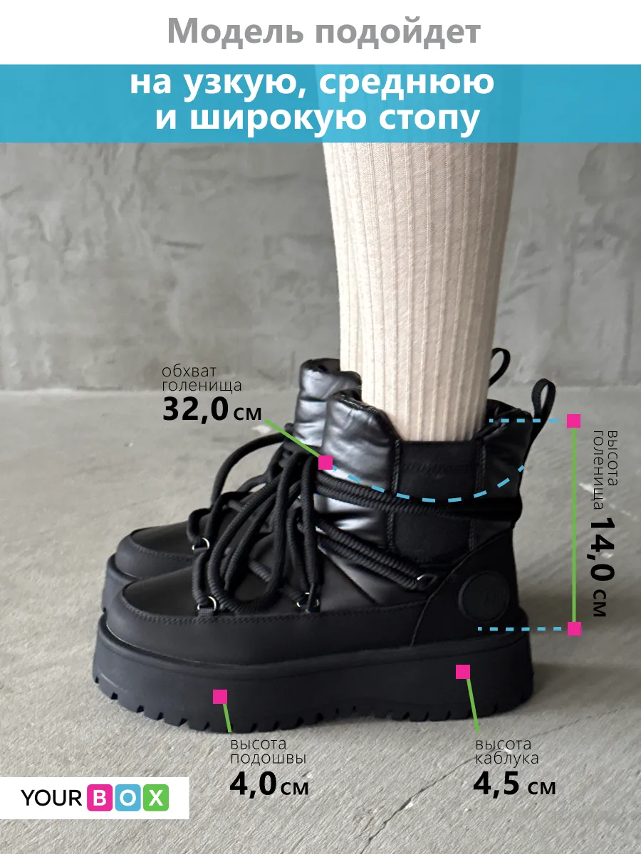 Дутики зимние на платформе