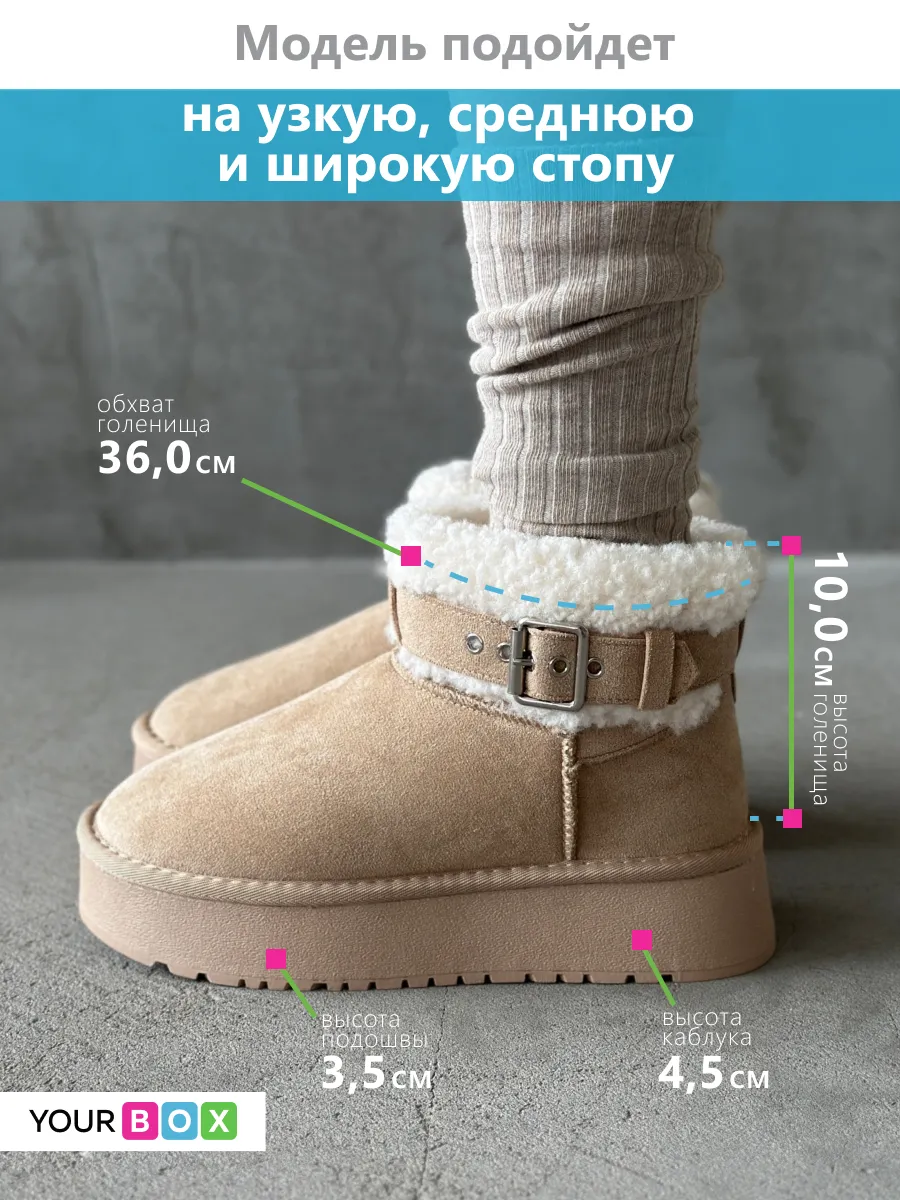 Зимние угги на платформе