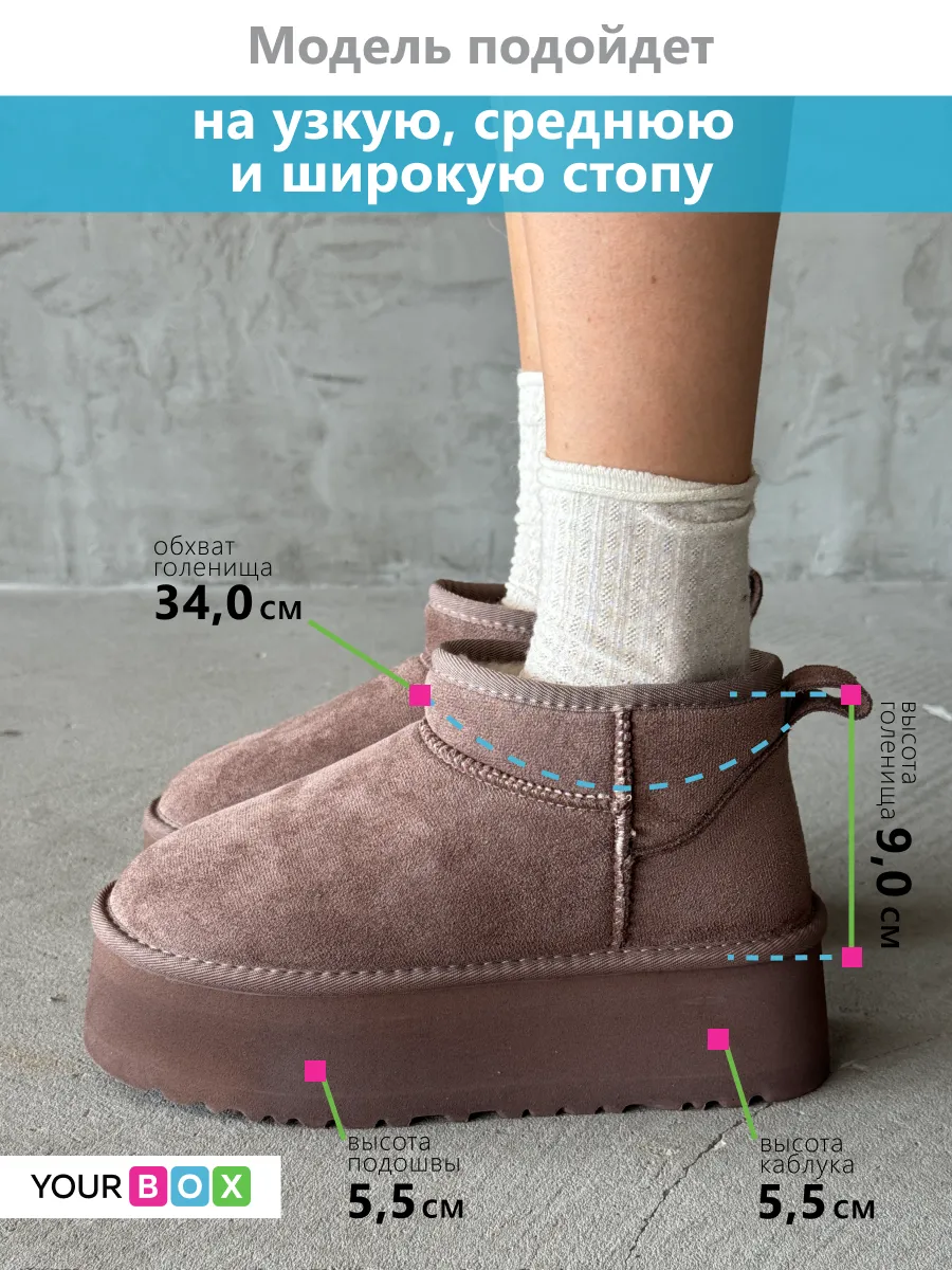 Зимние угги на платформе