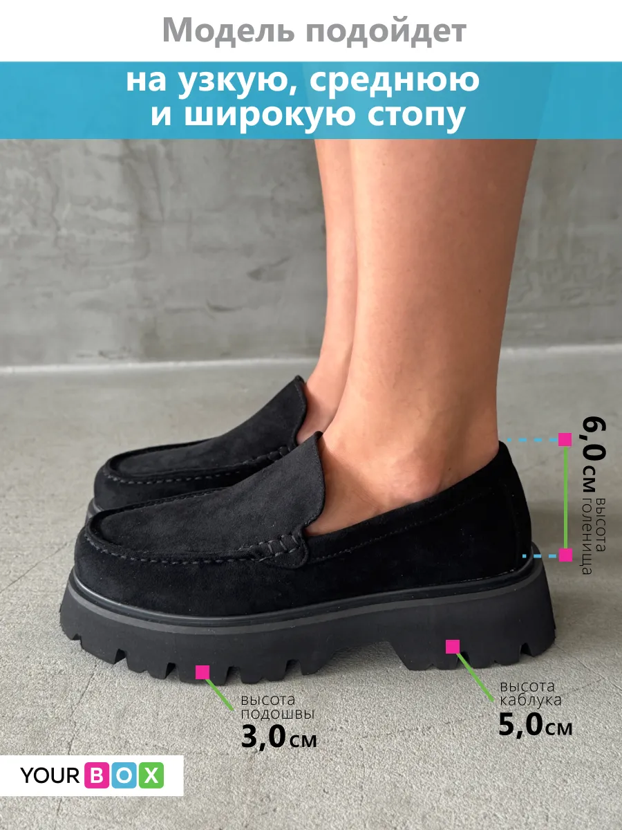 Лоферы на платформе высокой подошве