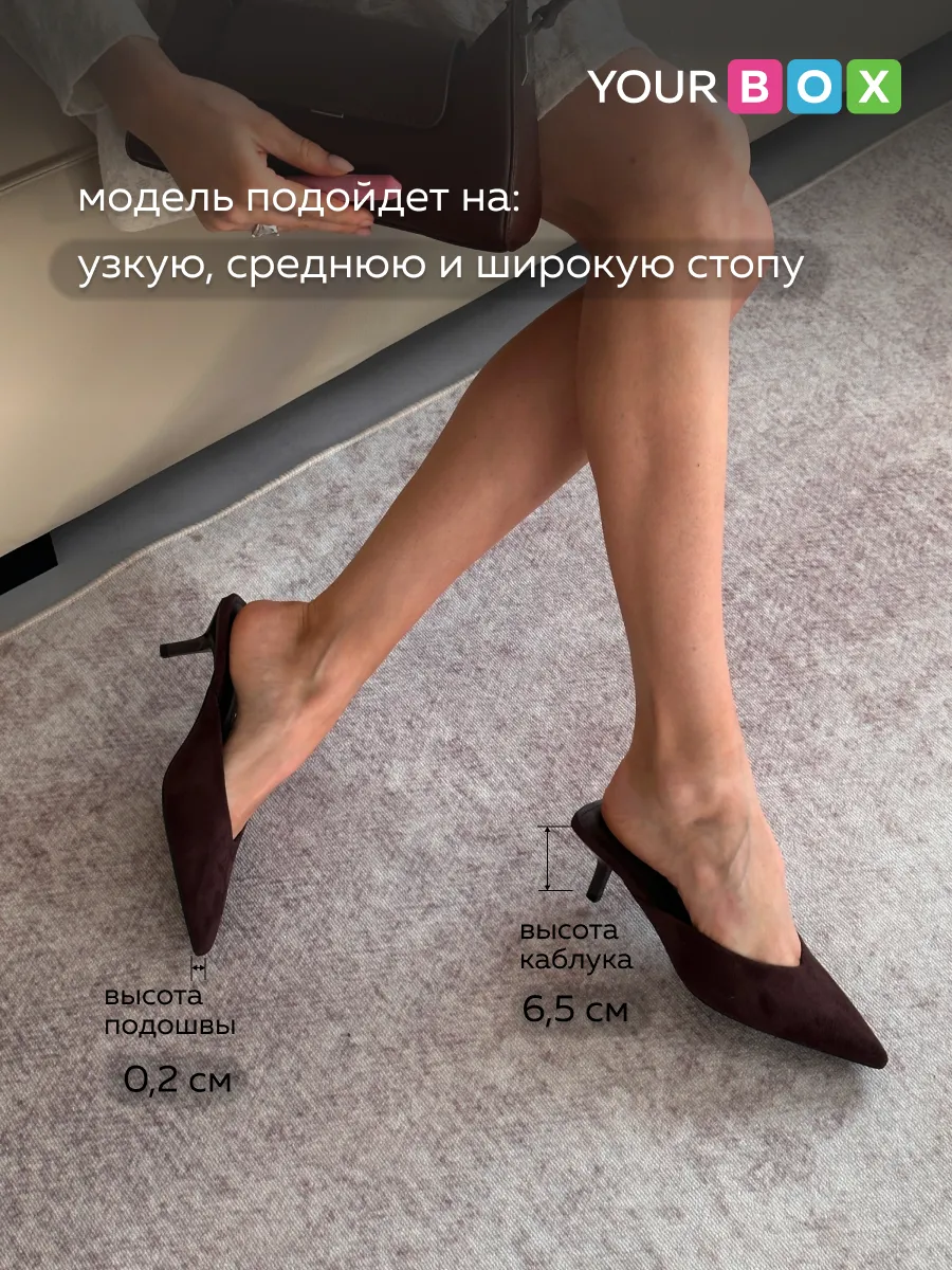 Туфли на низком каблуке мюли лодочки