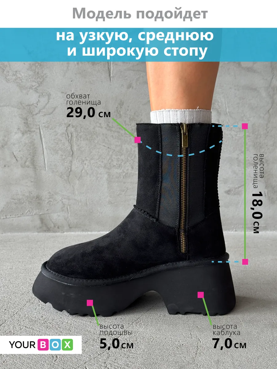 Зимние угги на платформе и каблуке