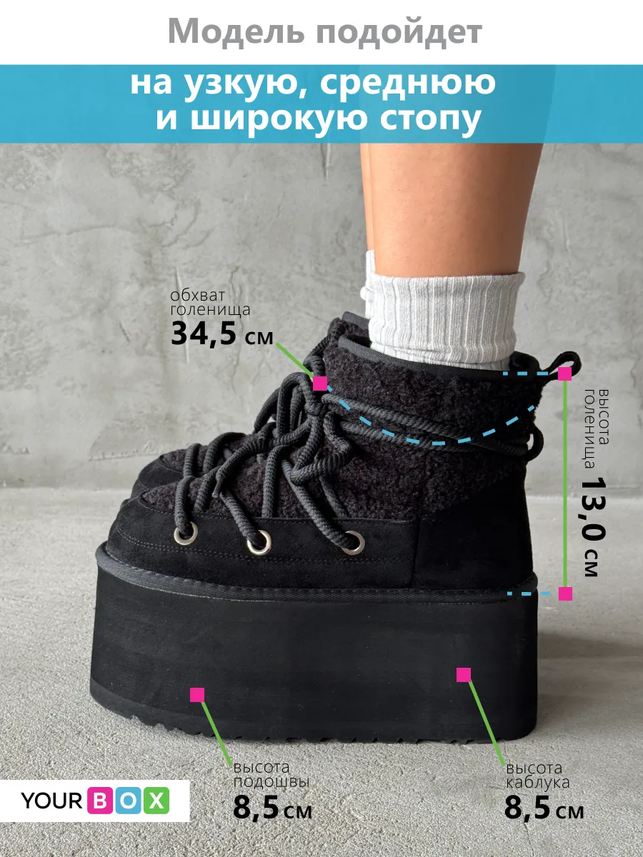 Зимние угги на высокой платформе