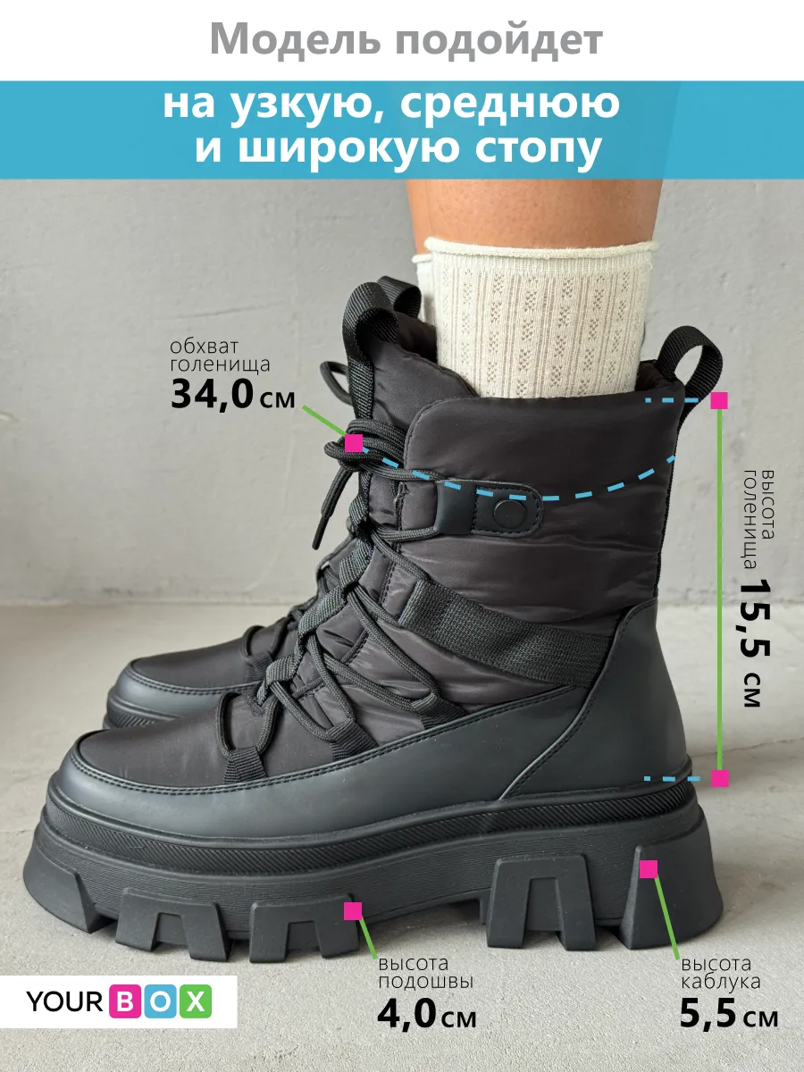Дутики зимние на платформе