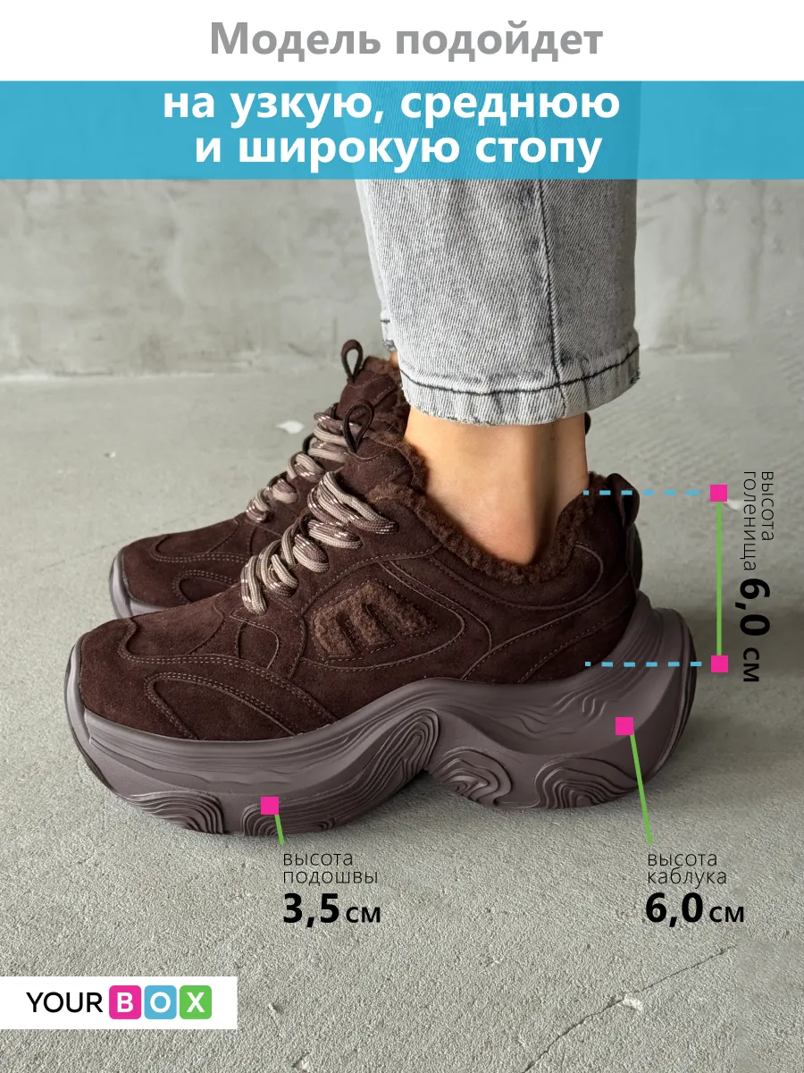 Зимние кроссовки на платформе повседневные