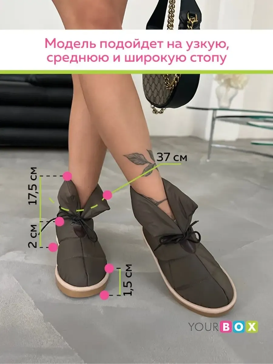Дутики женские тектиль