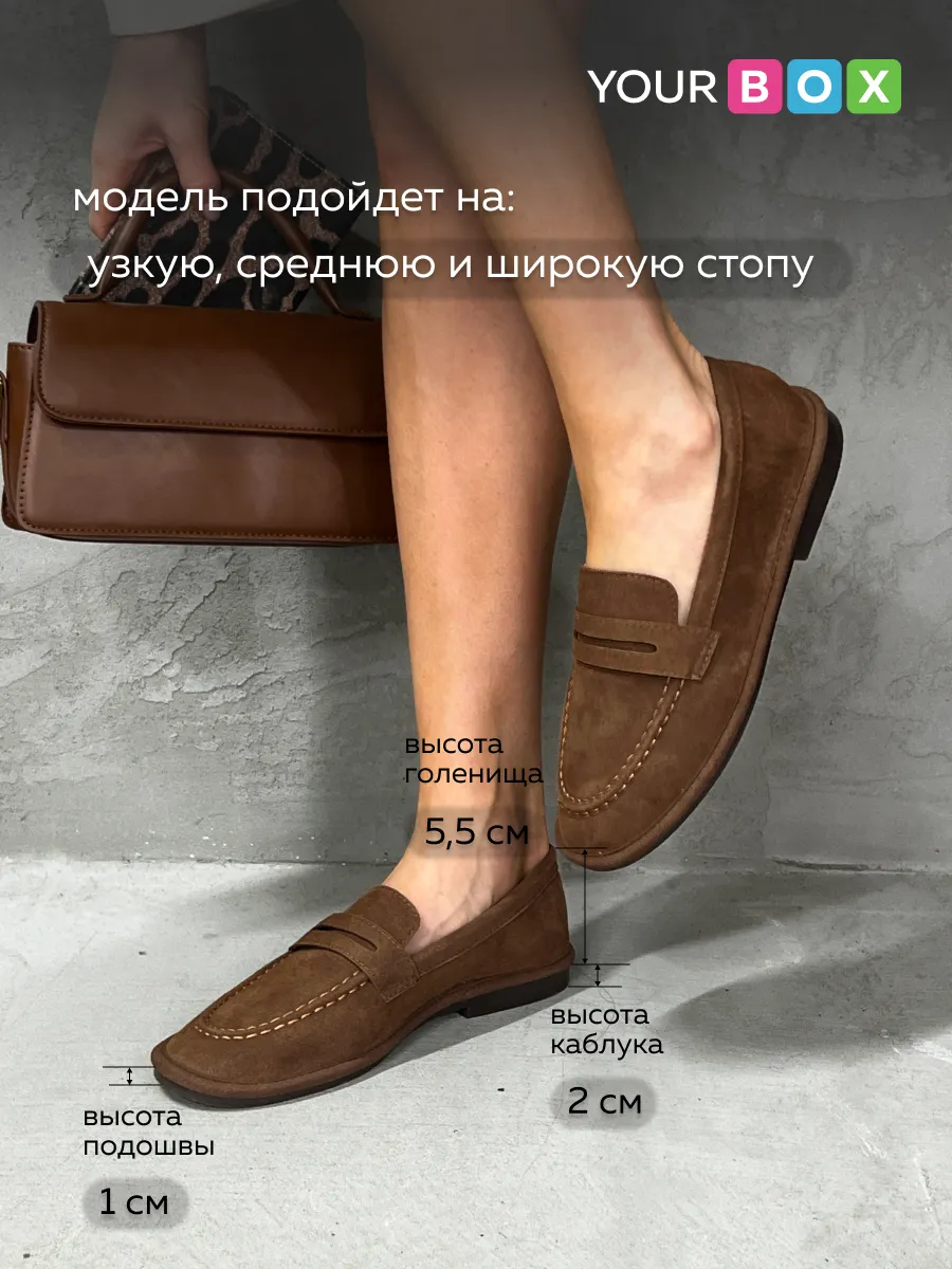 Лоферы на тонкой подошве