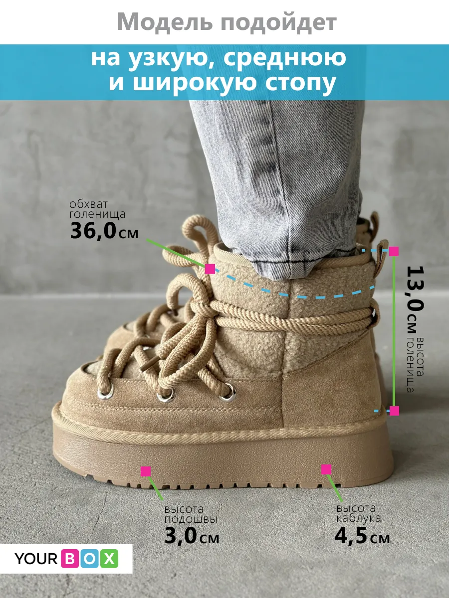 Зимние угги на платформе
