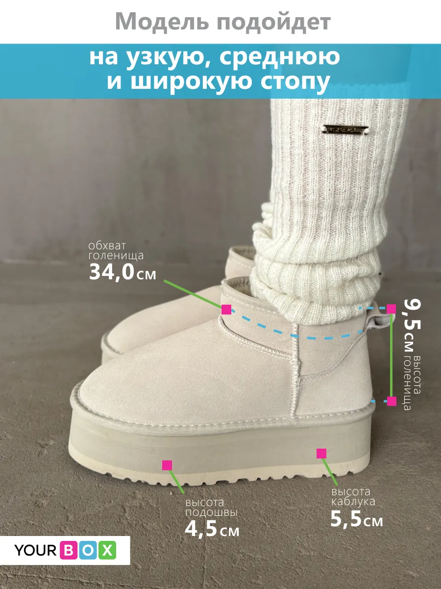 Зимние угги на платформе