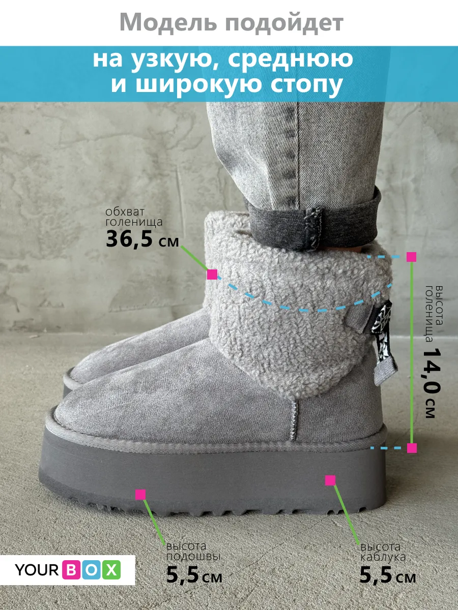 Зимние угги на платформе