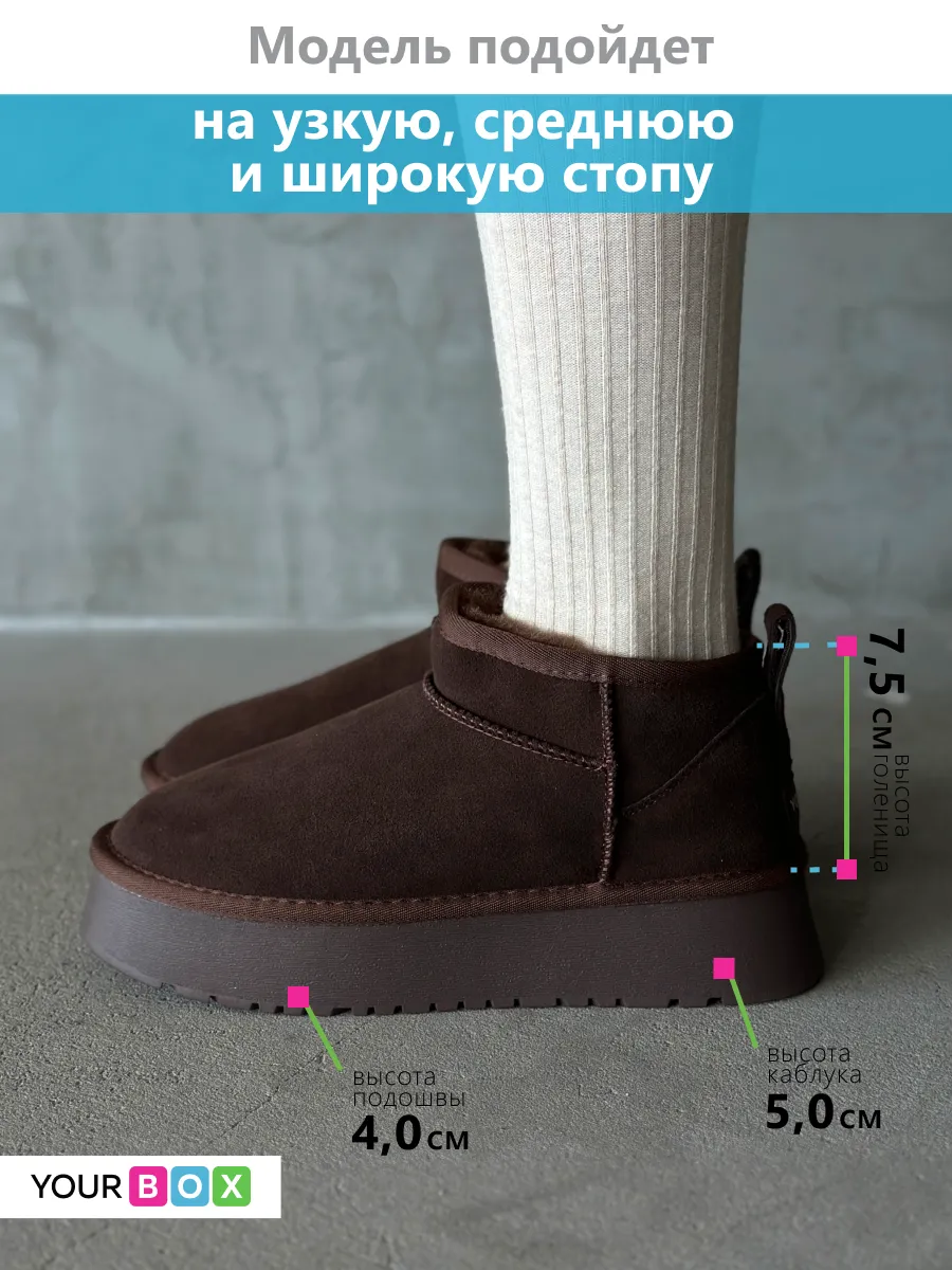 Зимние угги на платформе