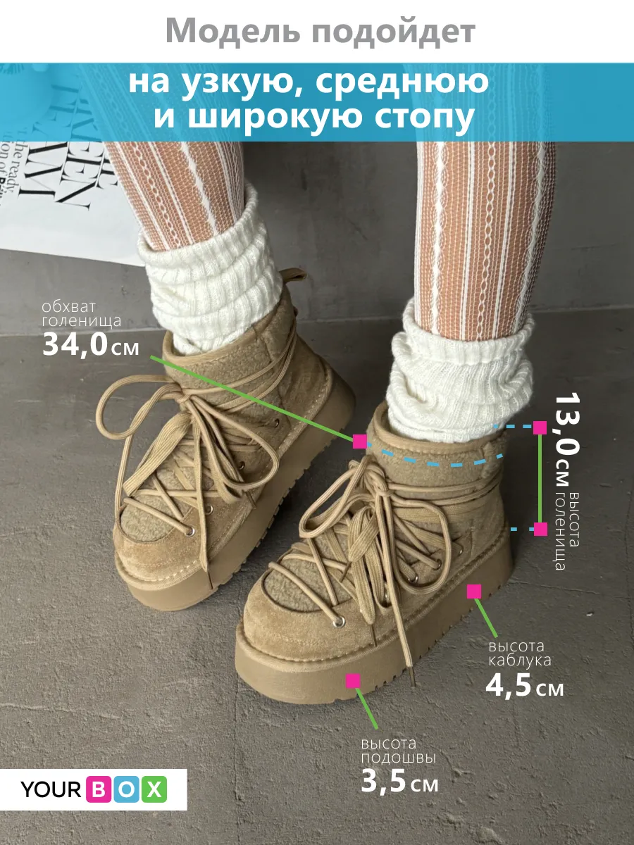 Зимние угги на платформе