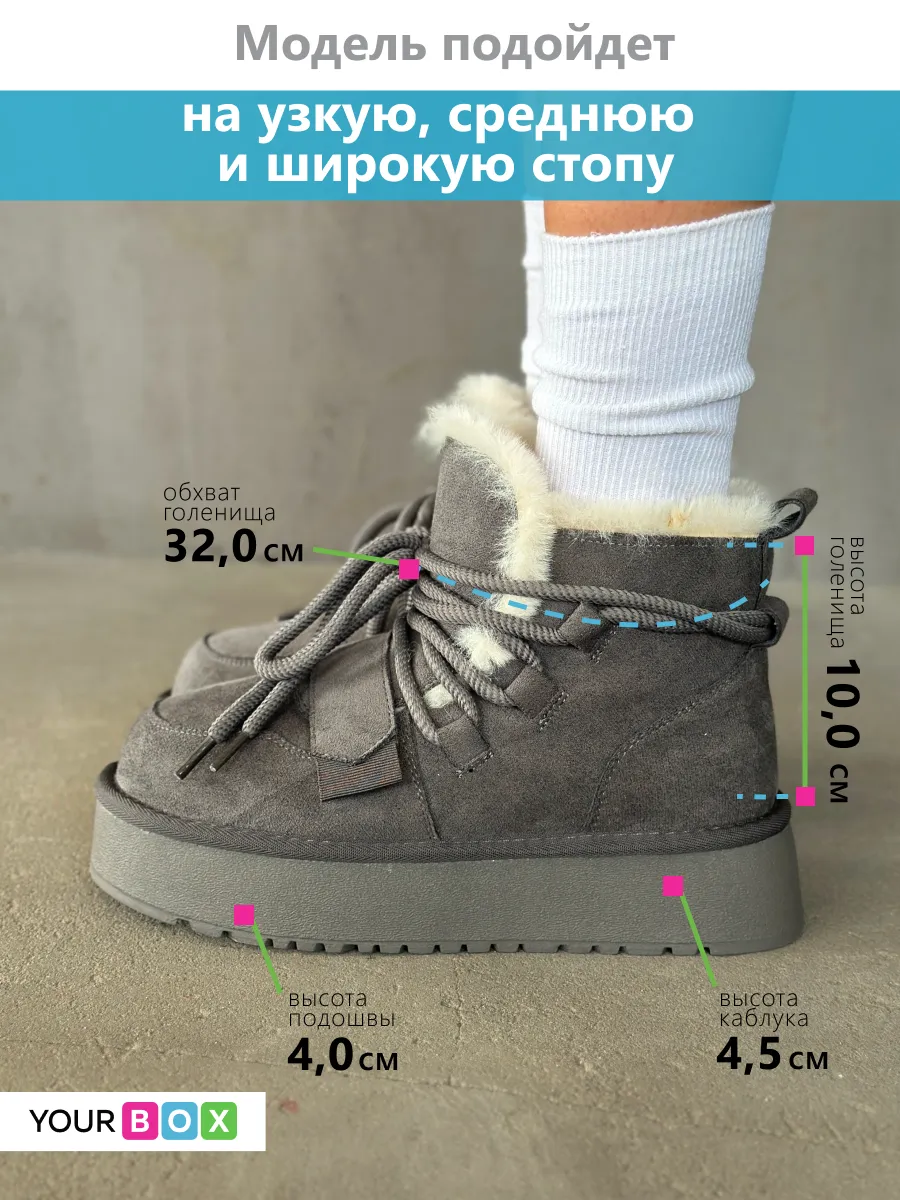 Зимние угги на платформе