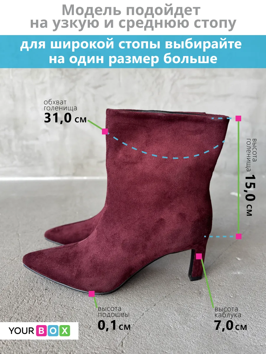 Ботильоны на низком каблуке демисезонные