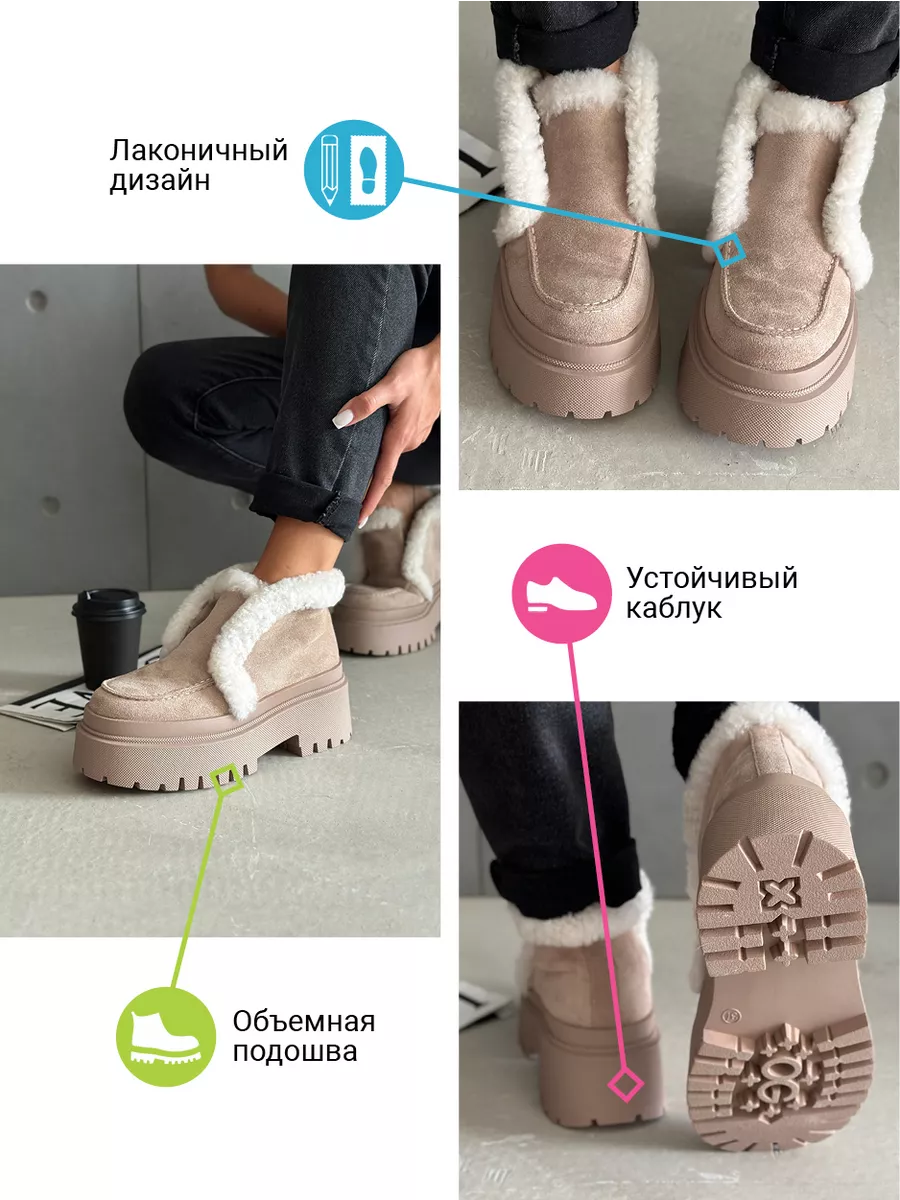 Ботинки женские экозамша шерсть