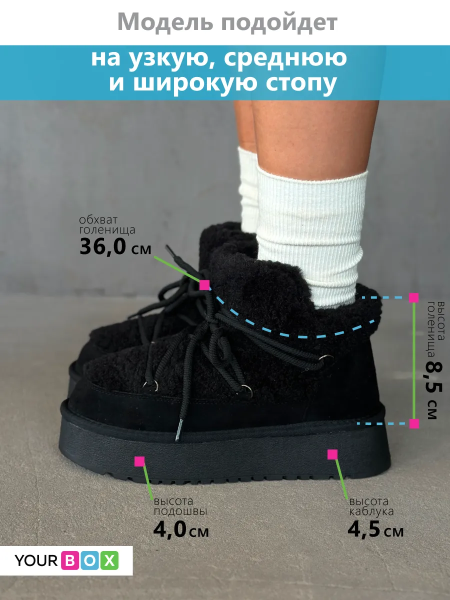 Зимние угги на платформе