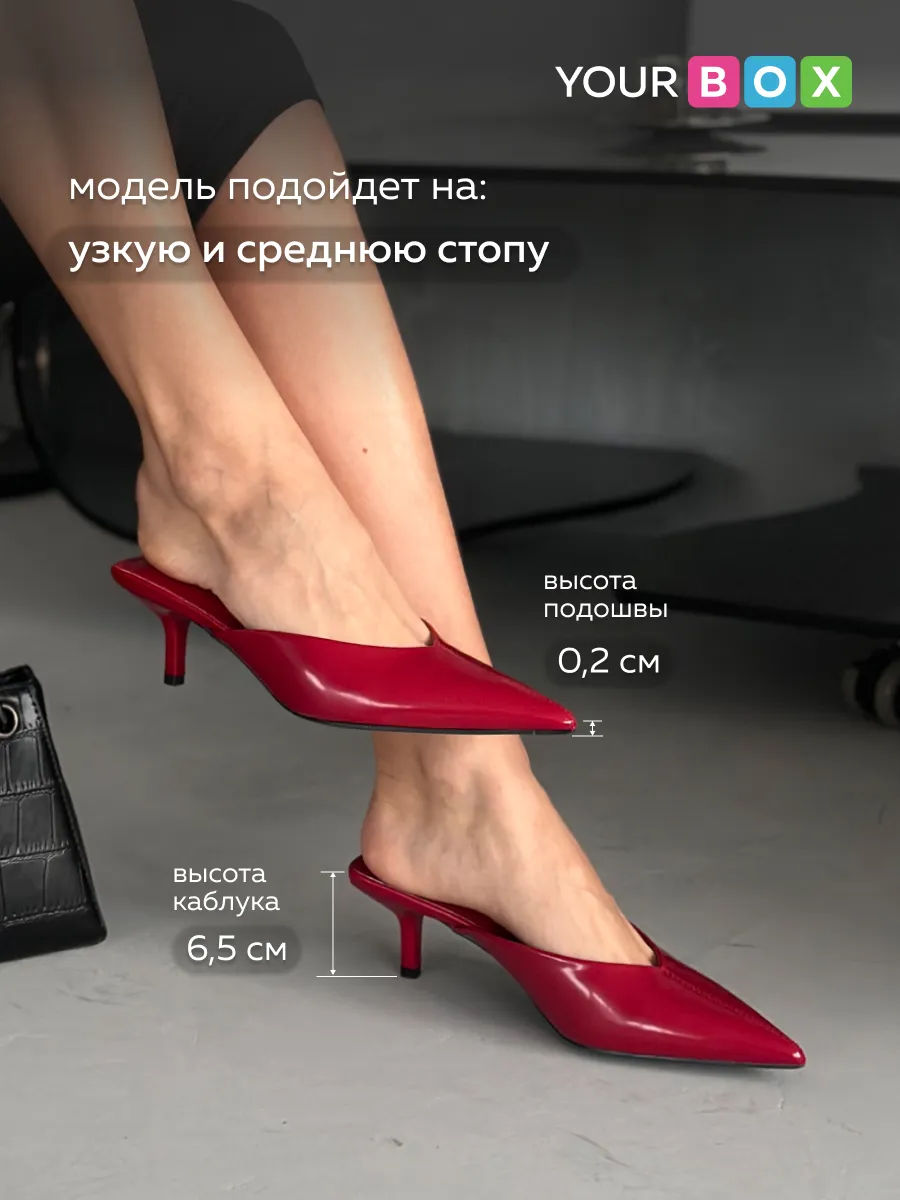 Туфли на низком каблуке мюли лодочки