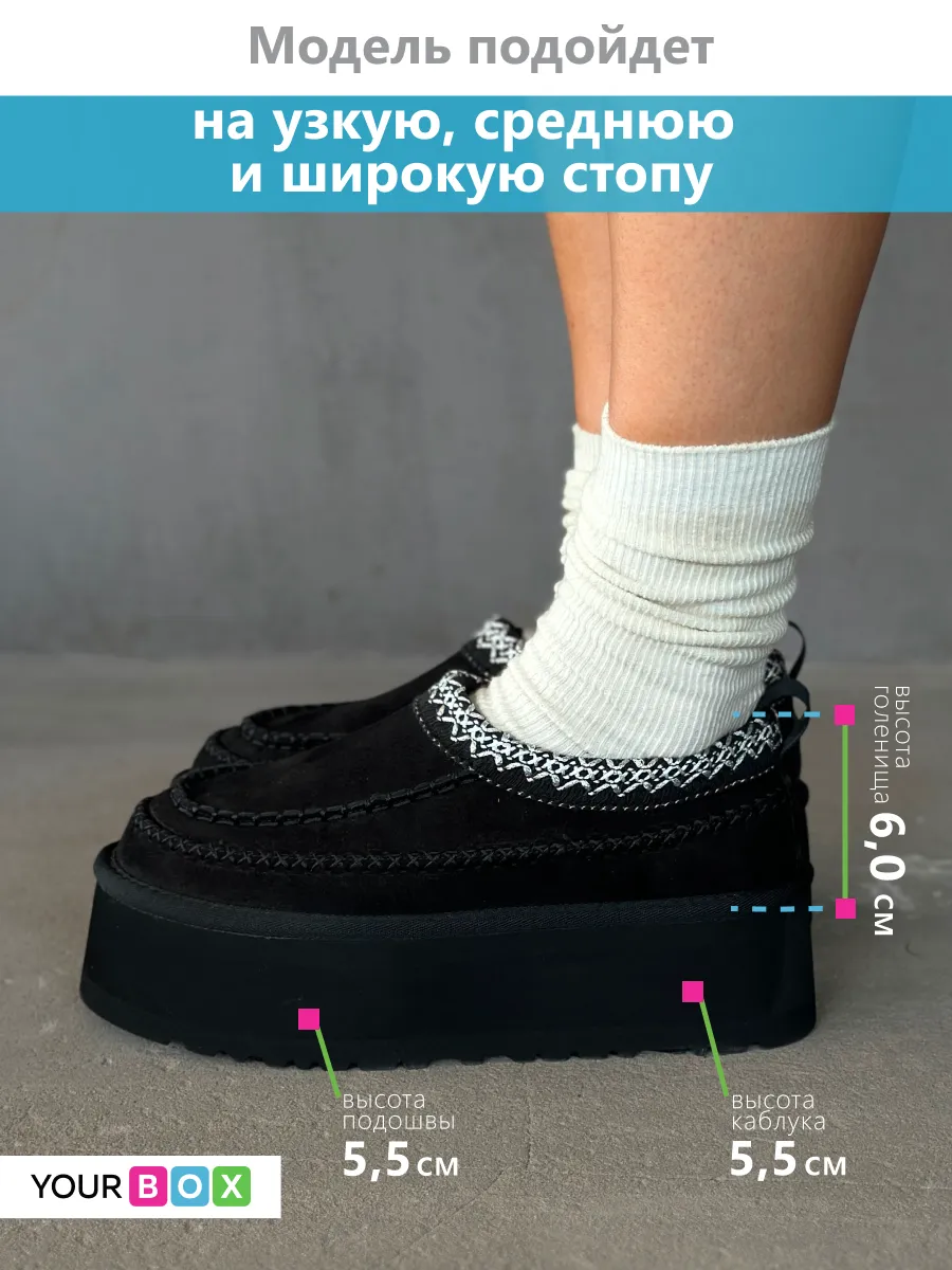 Зимние угги на платформе короткие