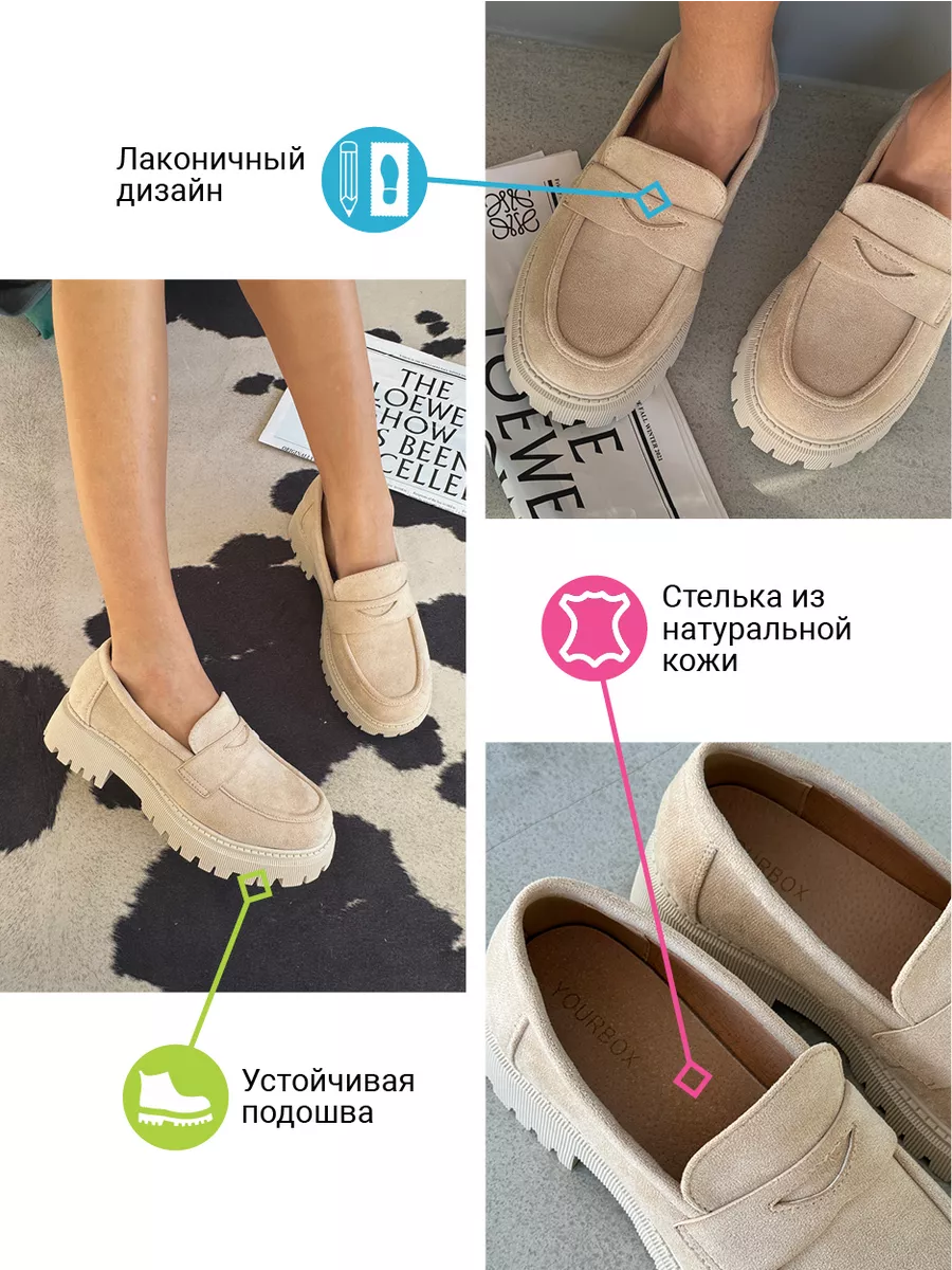 Лоферы женские экозамша