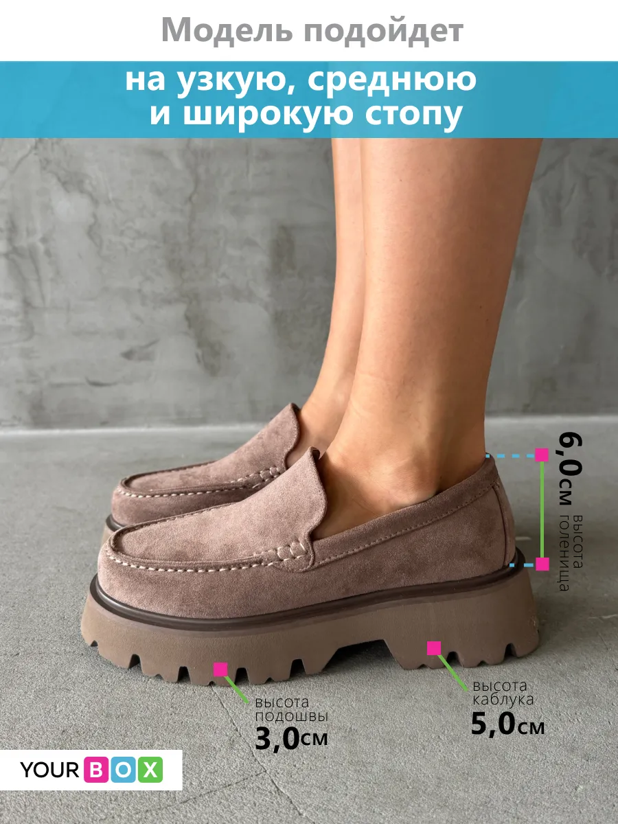 Лоферы на платформе высокой подошве