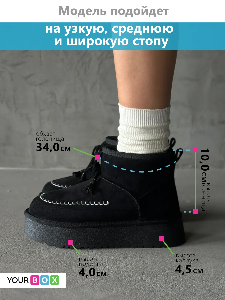 Зимние угги на платформе