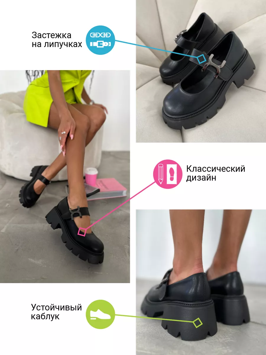 Туфли женские экокожа