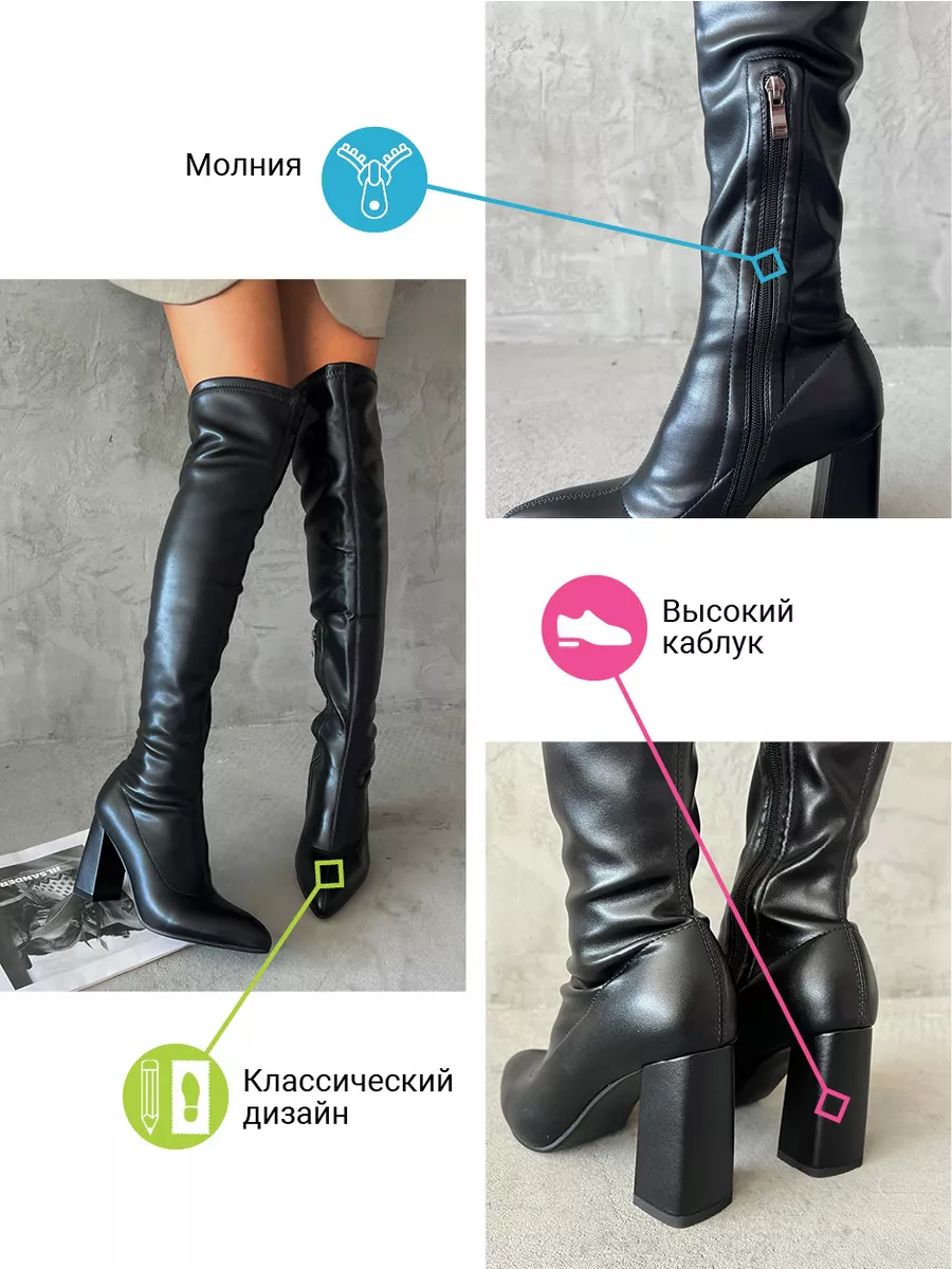 Ботфорты женские экокожа