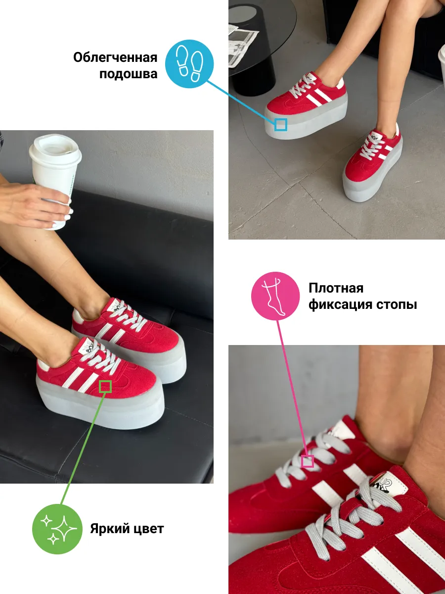 Кеды на высокой платформе