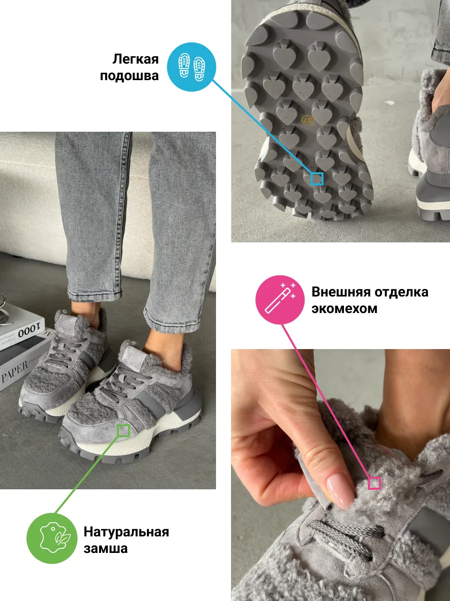 Кроссовки женские натуральная замша шерсть