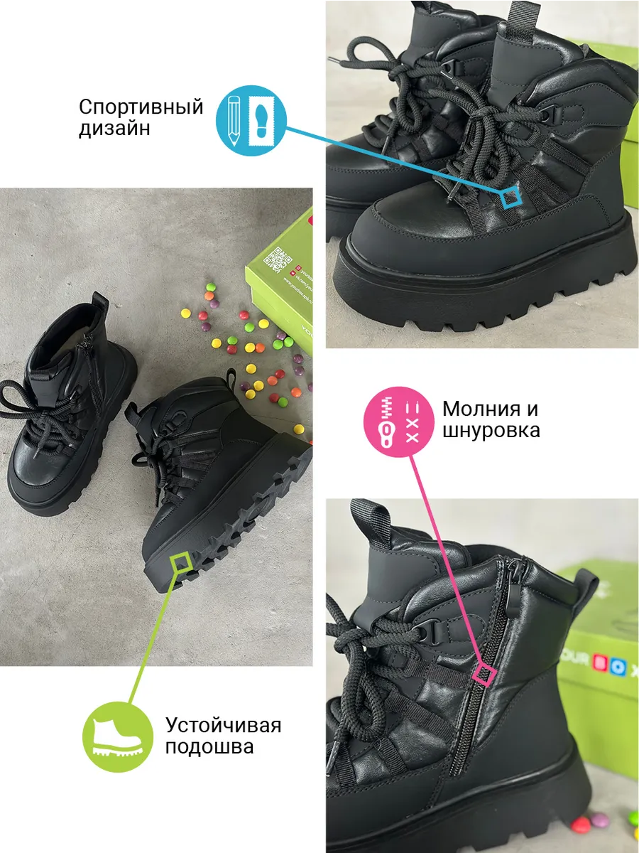 Ботинки детские экокожа шерсть