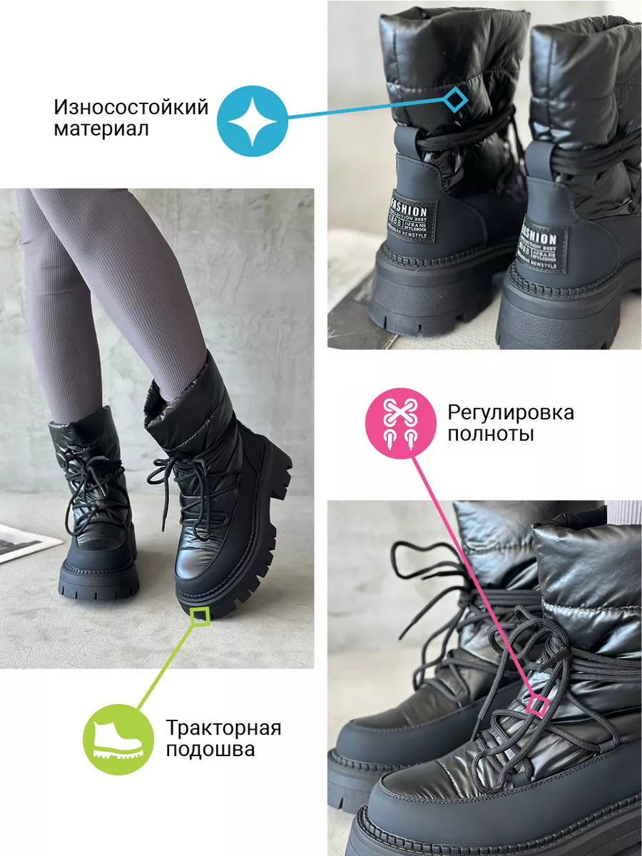 Дутики зимние на платформе