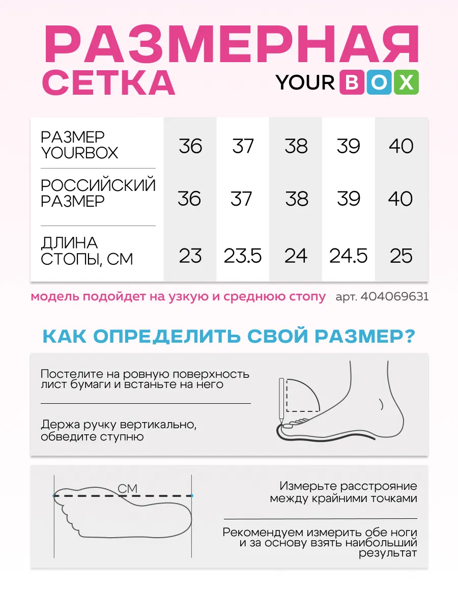 Кроссовки на высокой платформе