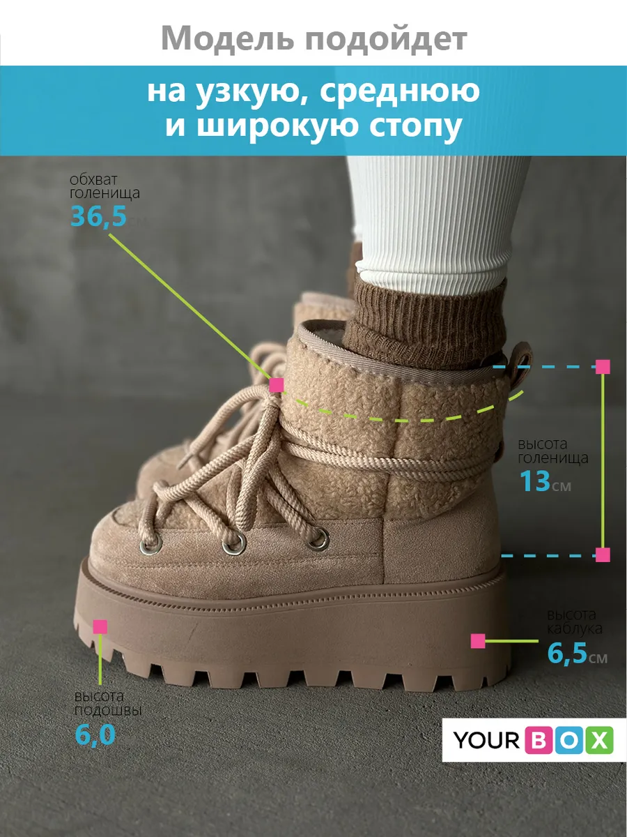 Зимние угги на платформе
