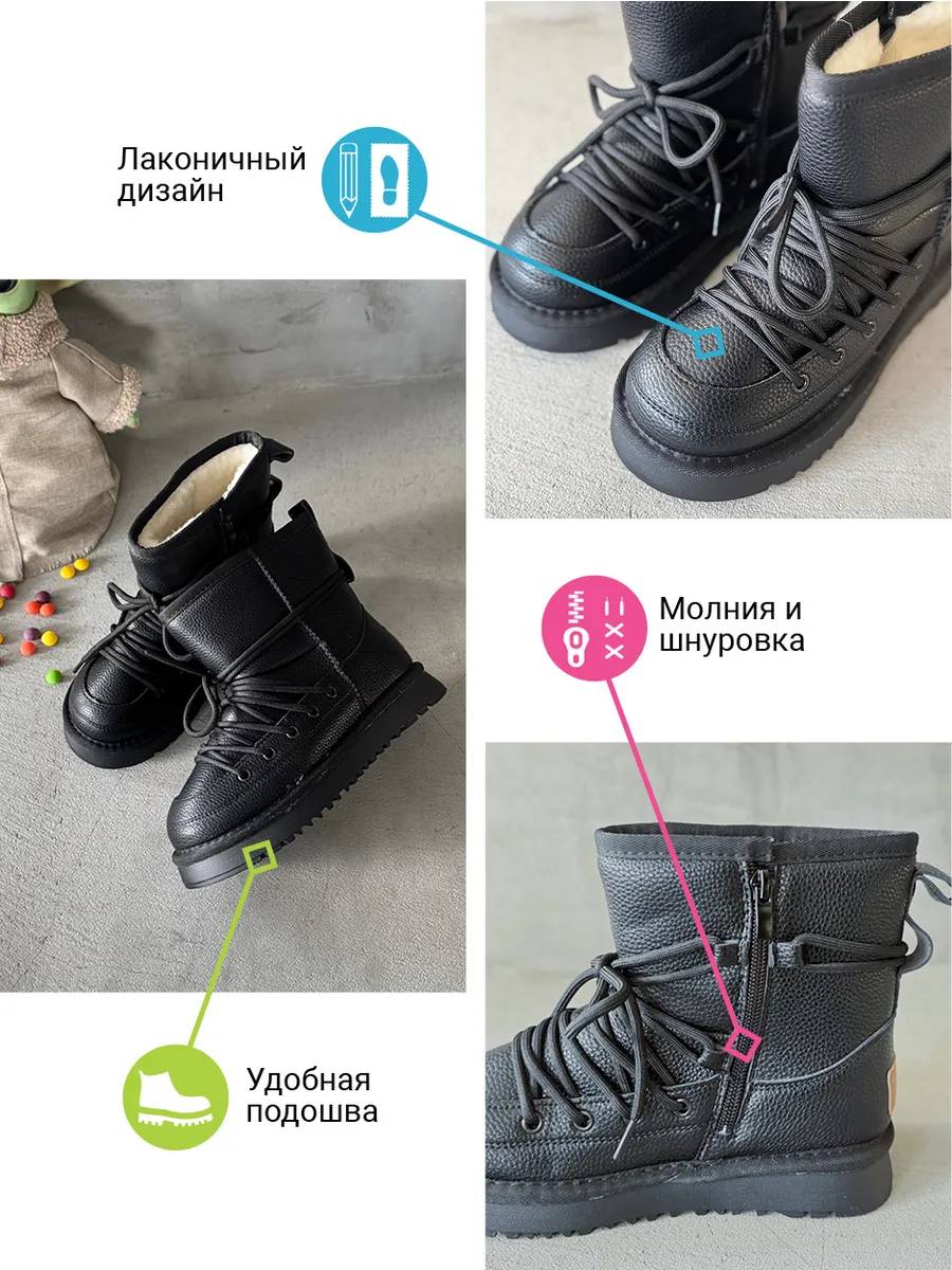 Ботинки детские экокожа шерсть