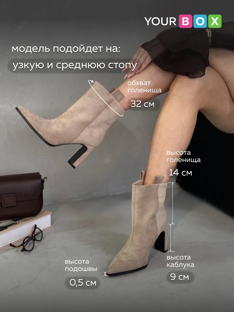 Ботильоны женские демисезонные на каблуке